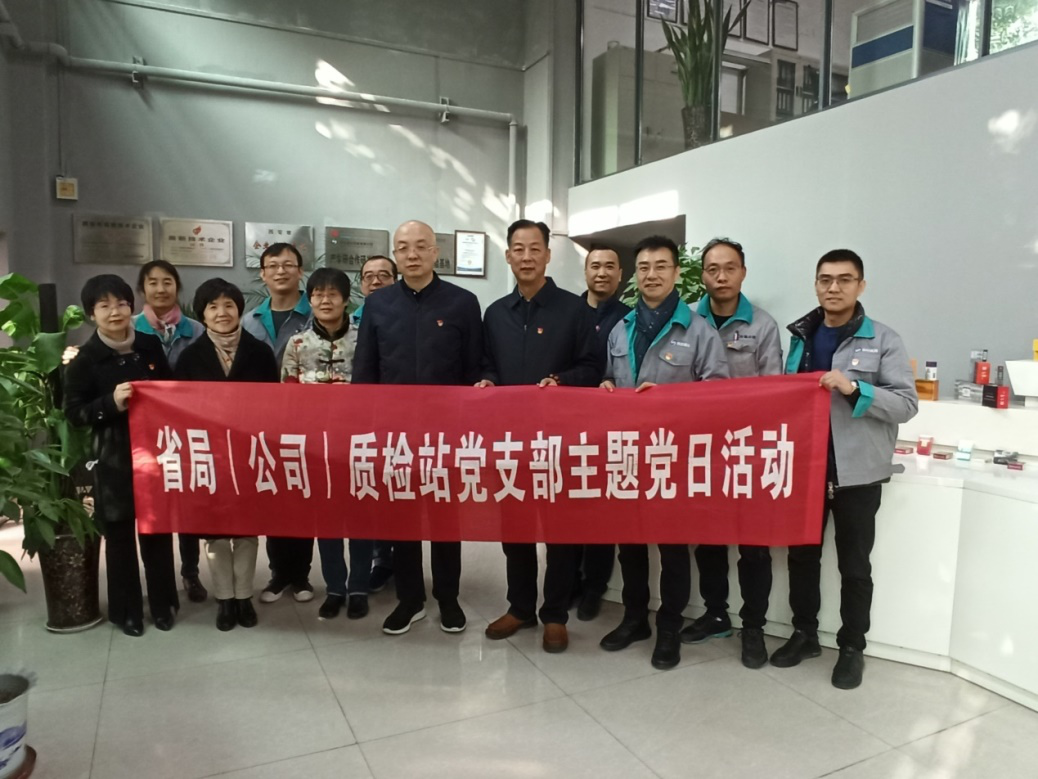 党建业务双融合 联合共建促发展 ——陕西烟草质量监督检测站党支部与金叶印务党支部开展交流活动 党建业务双融合 联合共建促发展 ——陕西烟草质量监督检测站党支部与金叶印务党支部开展交流活动