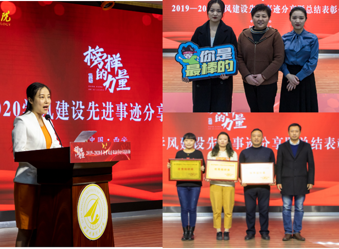 明德学院隆重举办学风建设先进事迹分享暨总结表彰大会 明德学院隆重举办学风建设先进事迹分享暨总结表彰大会