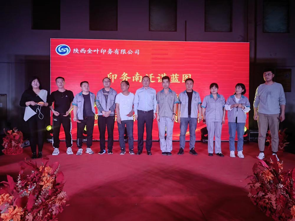 南迁谋蓝图 新厂赋新能——记凯时娱人生就是博印务公司新厂区员工观摩活动 南迁谋蓝图 新厂赋新能——记凯时娱人生就是博印务公司新厂区员工观摩活动