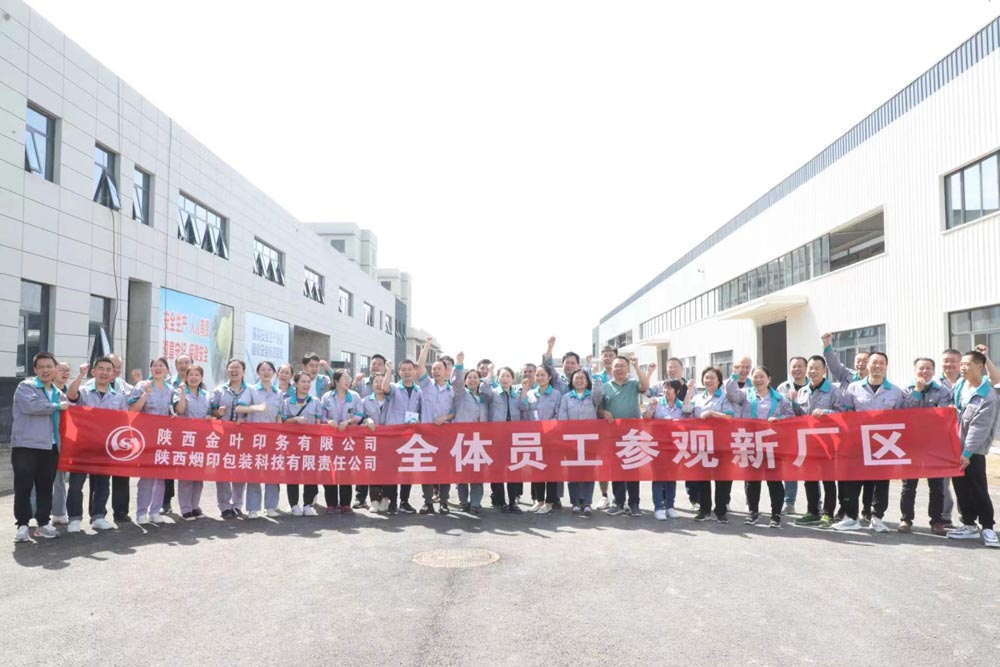 南迁谋蓝图 新厂赋新能——记凯时娱人生就是博印务公司新厂区员工观摩活动 南迁谋蓝图 新厂赋新能——记凯时娱人生就是博印务公司新厂区员工观摩活动